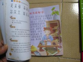 闭什么首成语_成语故事简笔画(2)