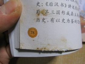 什么首什么经成语_成语故事图片(3)