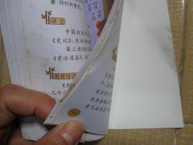 闭什么首成语_成语故事简笔画(3)