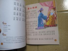 闭什么首成语_成语故事简笔画(2)