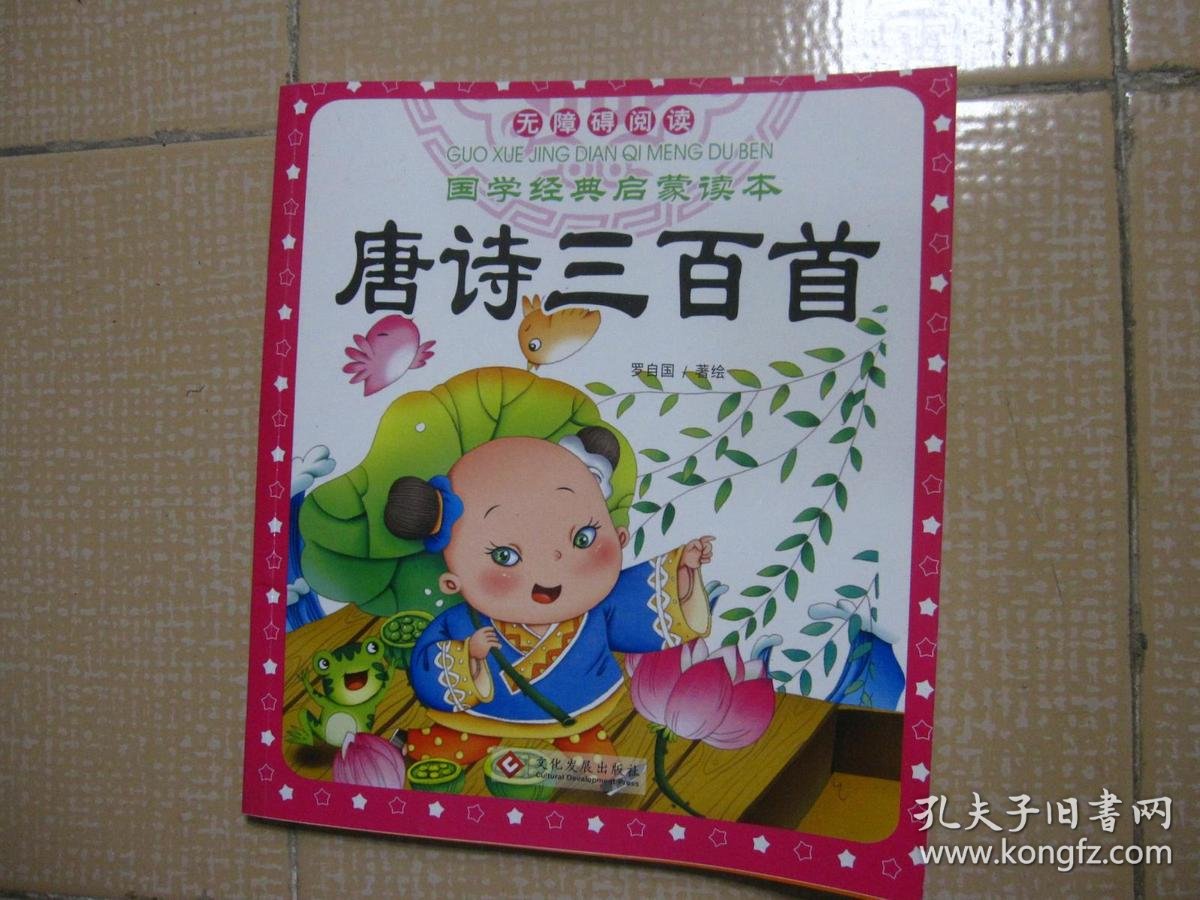 闭什么首成语_成语故事简笔画