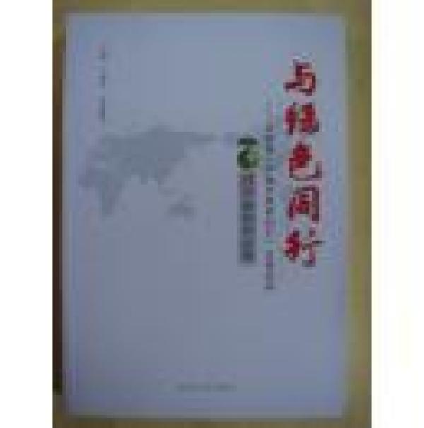 与绿色同行:河南中原环保世纪行宣传活动15