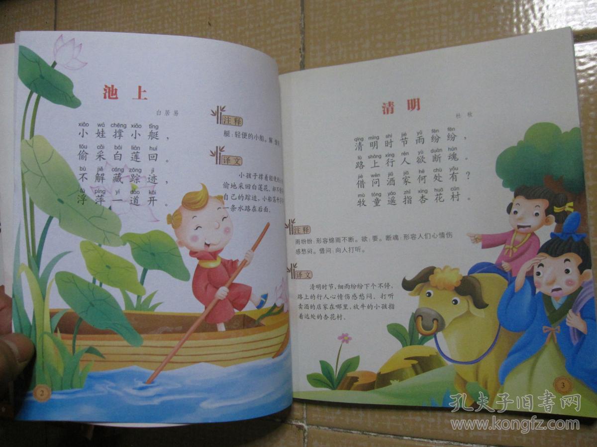 四什么百什么的成语(5)