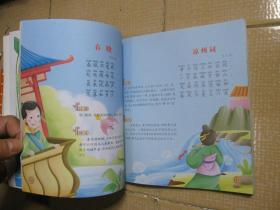 闭什么首成语_成语故事简笔画(2)