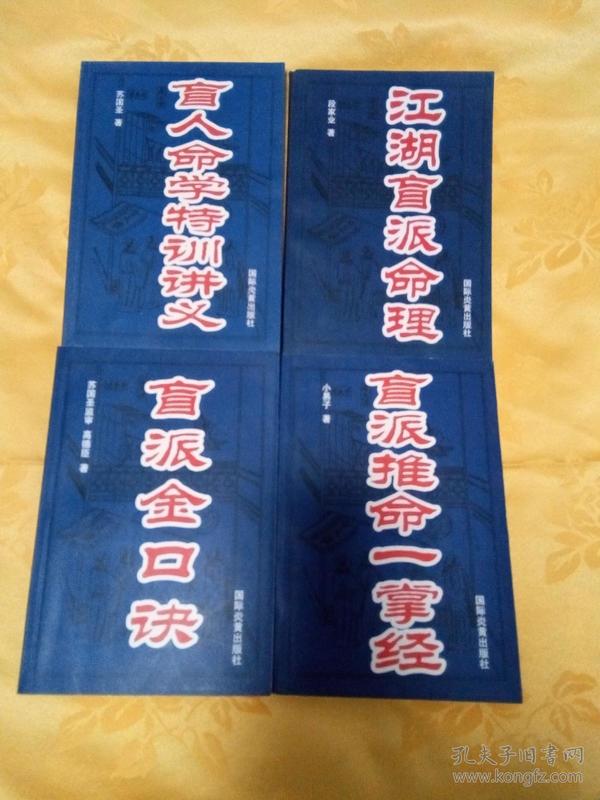 盲人口诀真功夫_乘法口诀表图片(2)