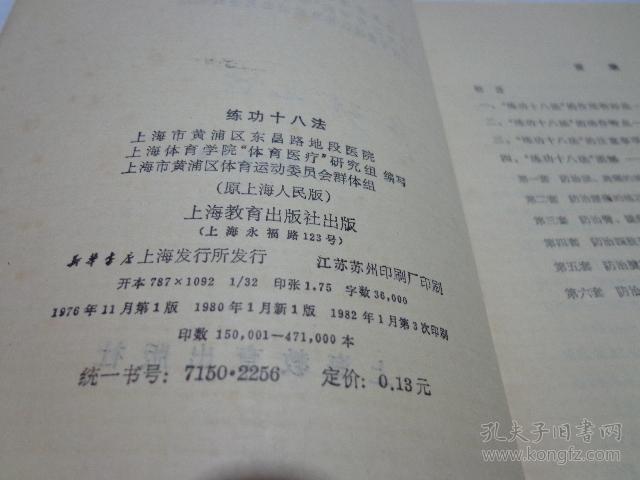 练功简谱_舞蹈练功服