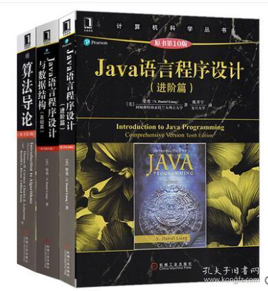 语言程序设计+Java语言程序设计与数据结构+