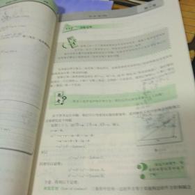 普通高中数学必修5