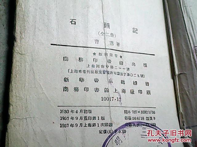 石头记简谱_石头记简谱图片格式