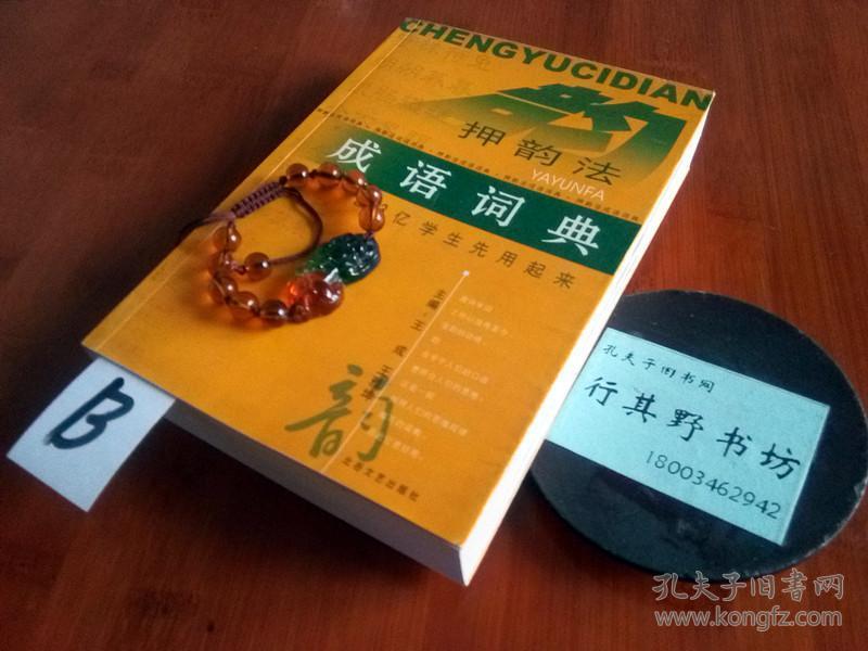 什么山什么野成语大全_成语简笔画图片大全(2)