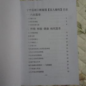 盲人口诀真功夫_乘法口诀表图片(2)