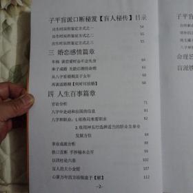盲人口诀真功夫_乘法口诀表图片(2)