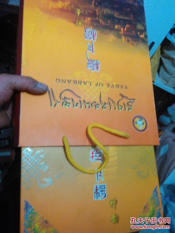 夏河县人民政府