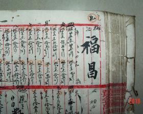 口本总人口(3)