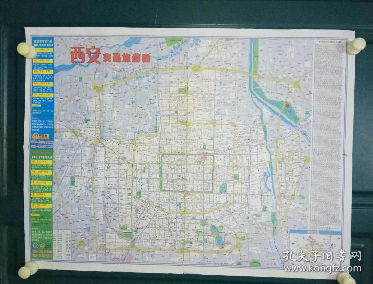2018最新版本西安交通旅游地图