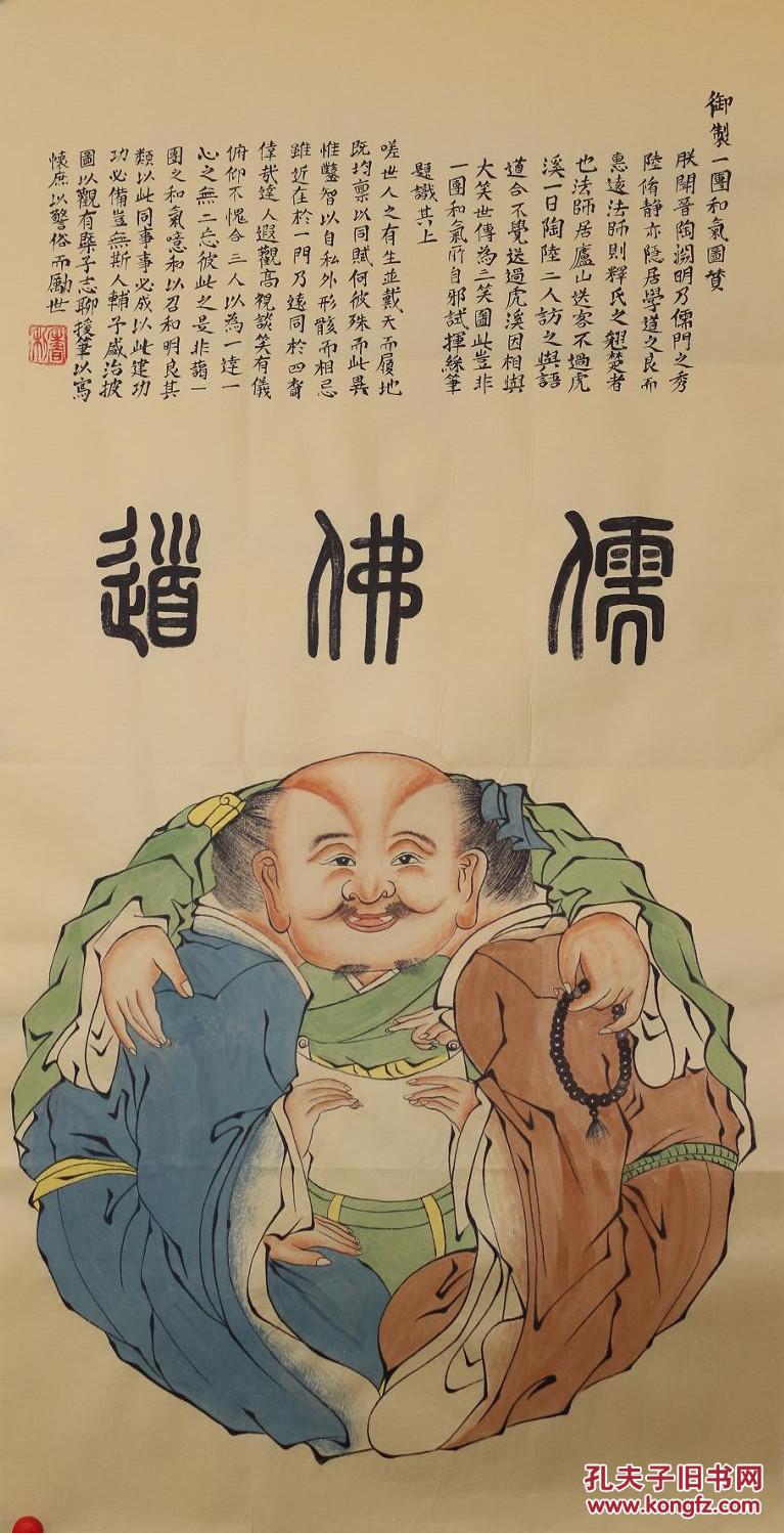 河北省著名画家李香利老师三尺作品【一团和气】