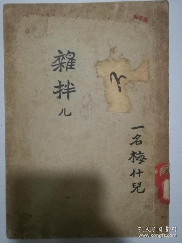 走进新时代简谱歌谱