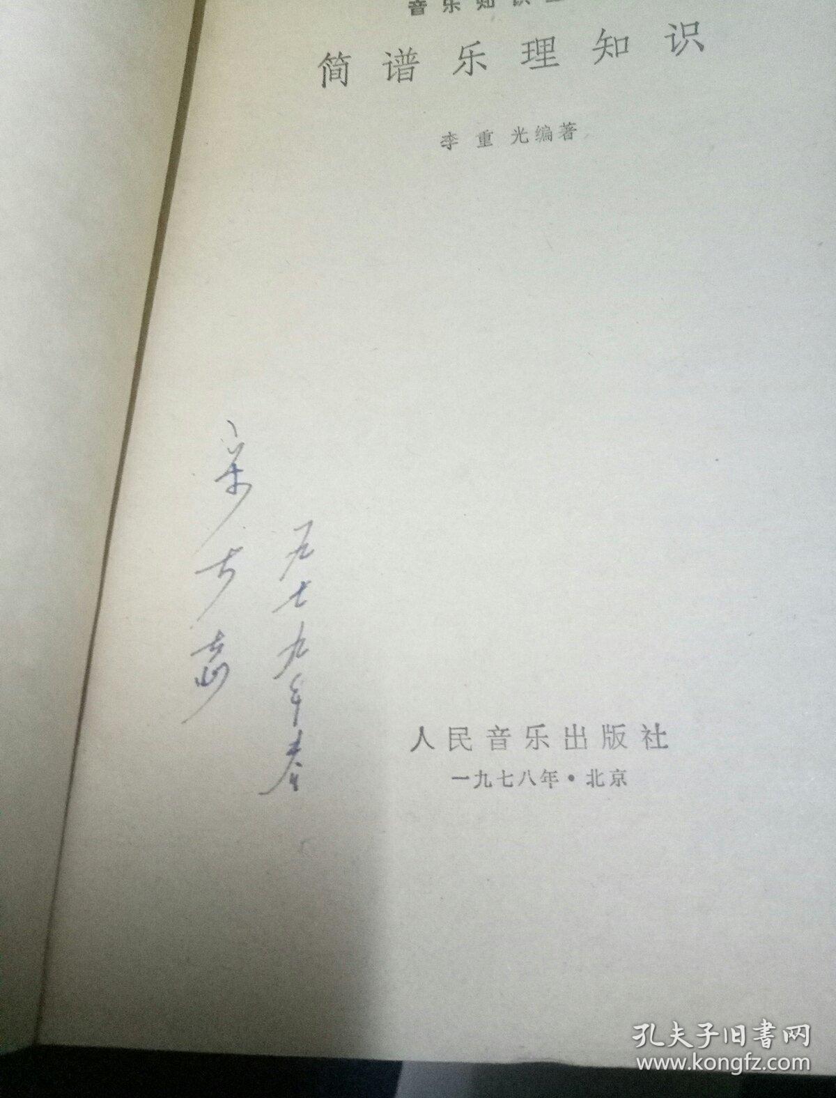 简谱乐理_简谱乐理知识(3)