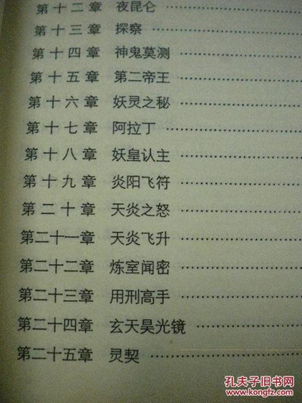 梦阳《东方血修》敦煌文艺出版社