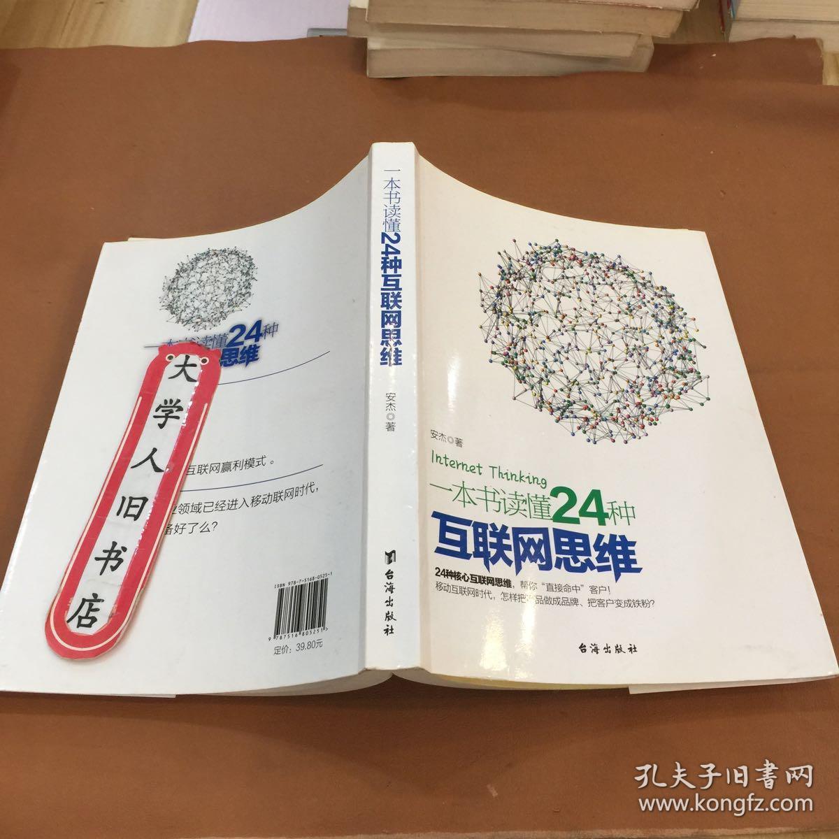互联网创业思维_创业思维与管理思维_管理思维 创业思维区别
