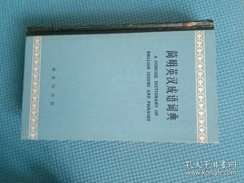 简明什么什么成语_简明中国历史地图集(3)