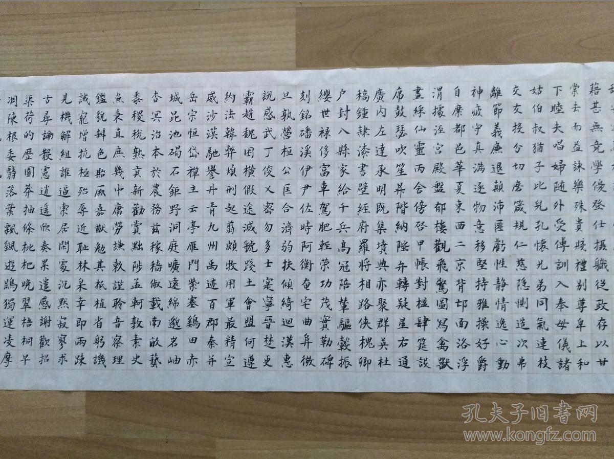 小楷书法手卷《千字文》