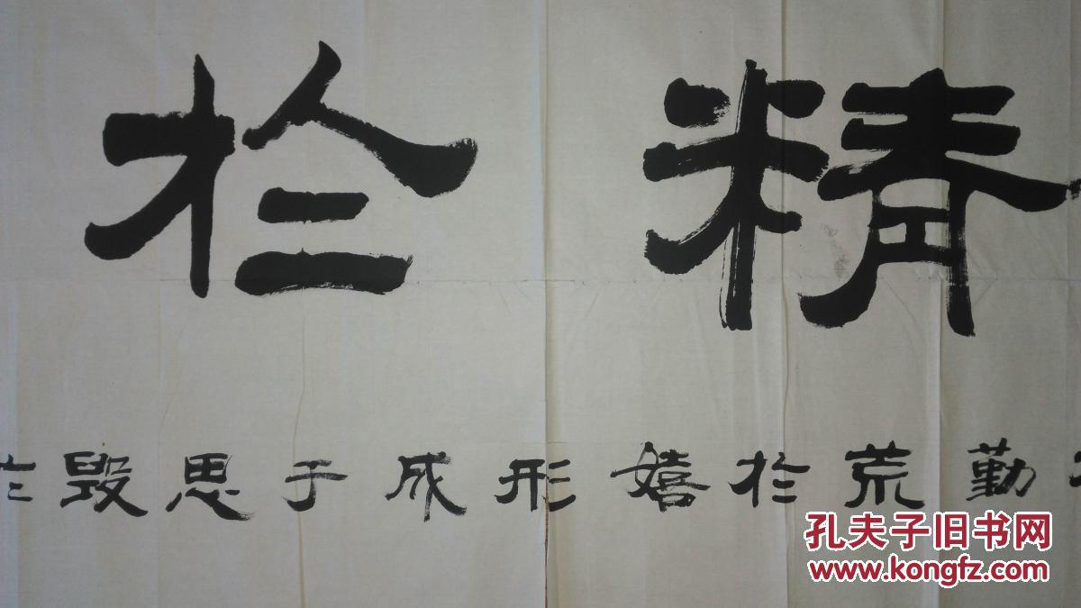 手书真迹书法:河北省书协会员赵建奎隶书《业精于勤》