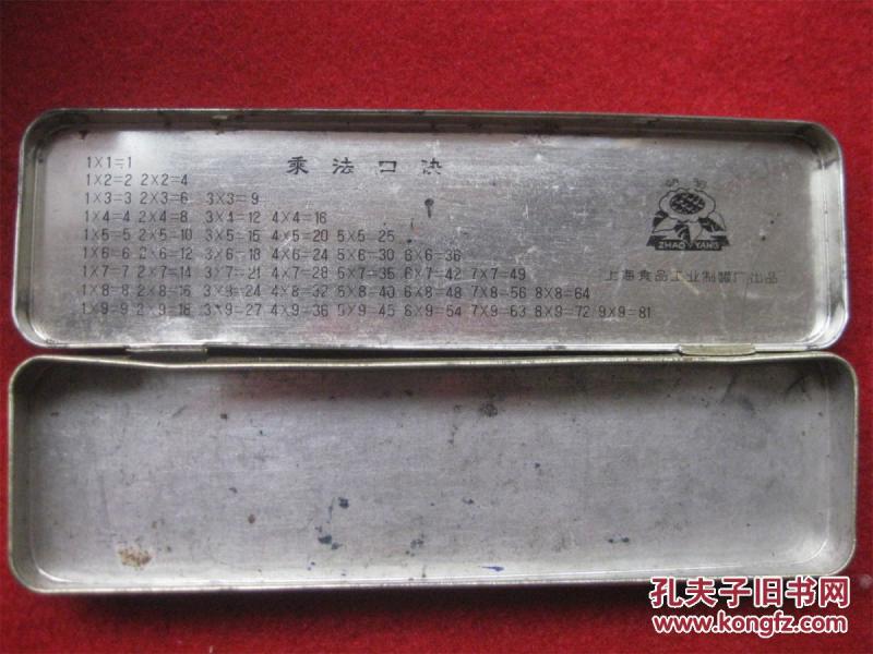 怀旧收藏 80年代铁皮玩具文具盒 天文学家张衡