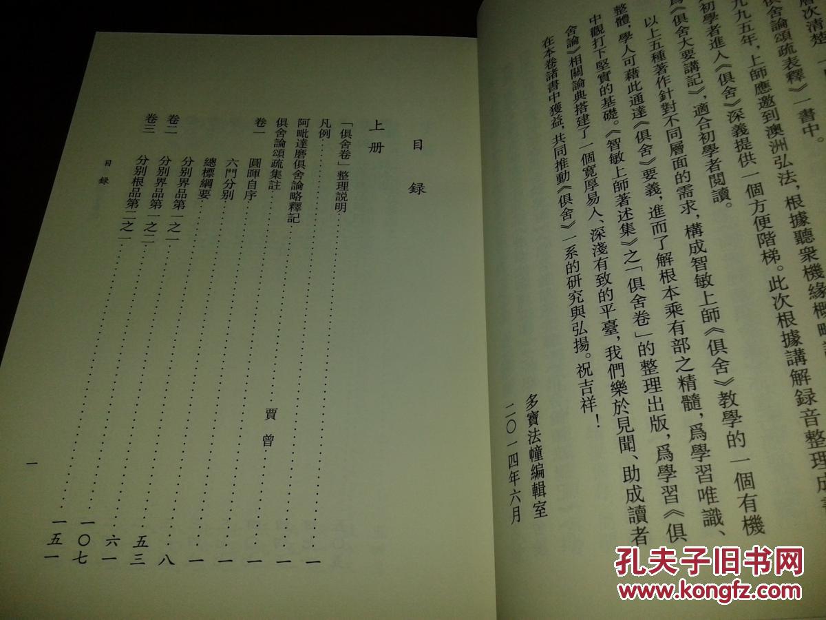 上师颂简谱_上师颂图片