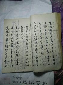 民国线装金镶玉草书帖,米南宫草书墨宝,草书十七帖,封面有字有印章