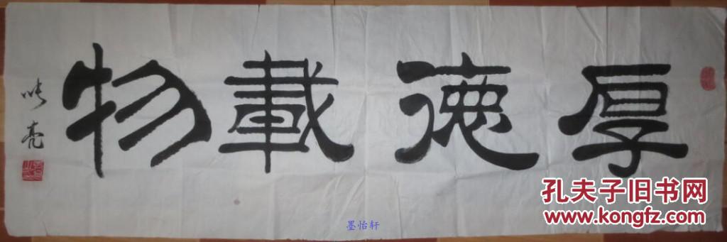 张亮书法作品