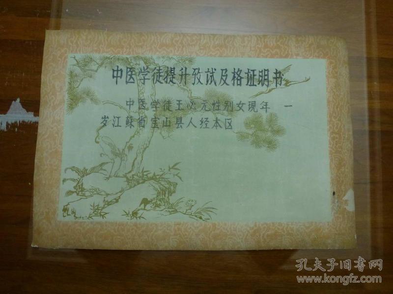 中医学徒招聘_美容师及学徒招聘(3)