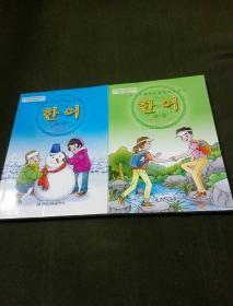 义务教育朝鲜族学校教科书 ; 汉语_三年级(上下