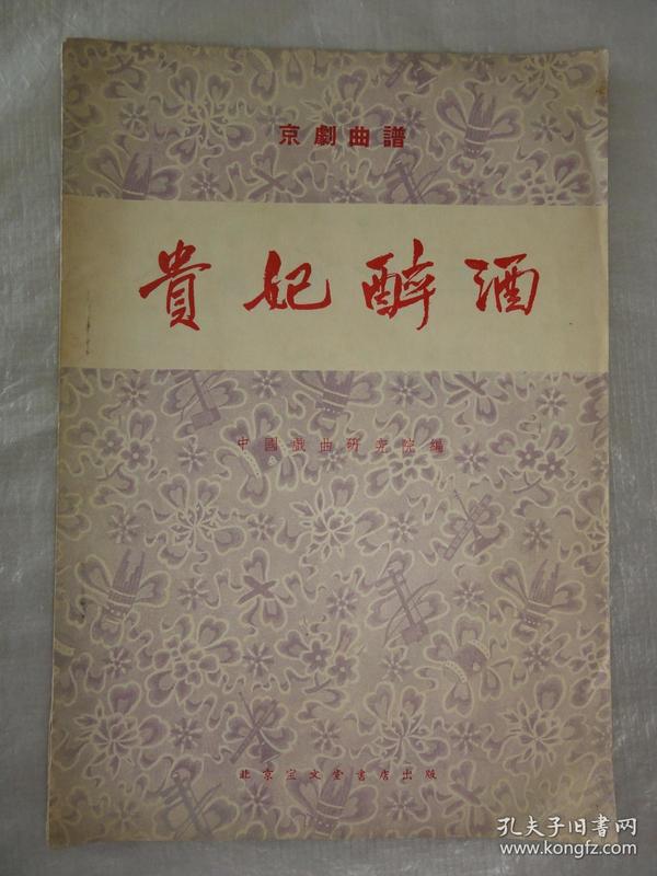 酒喝曲谱_酒喝多了的图片(3)