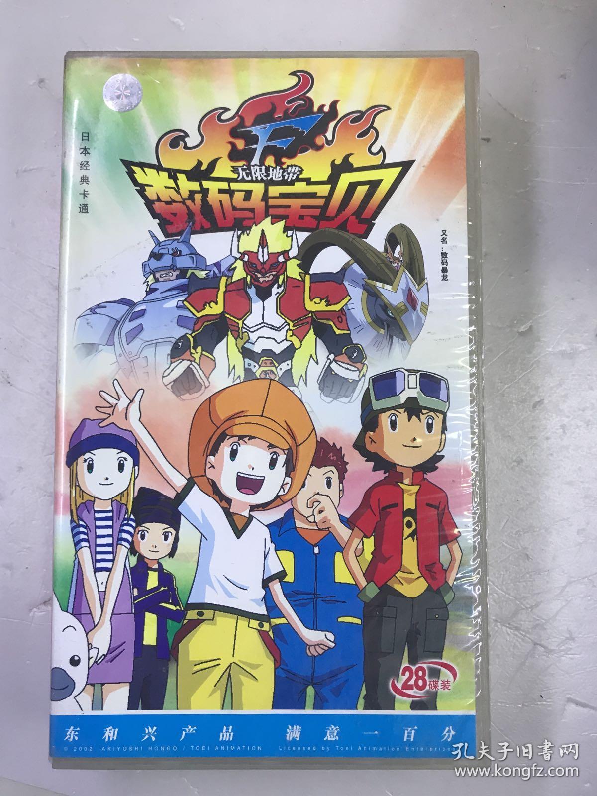VCD:数码宝贝 无限地带 28碟装