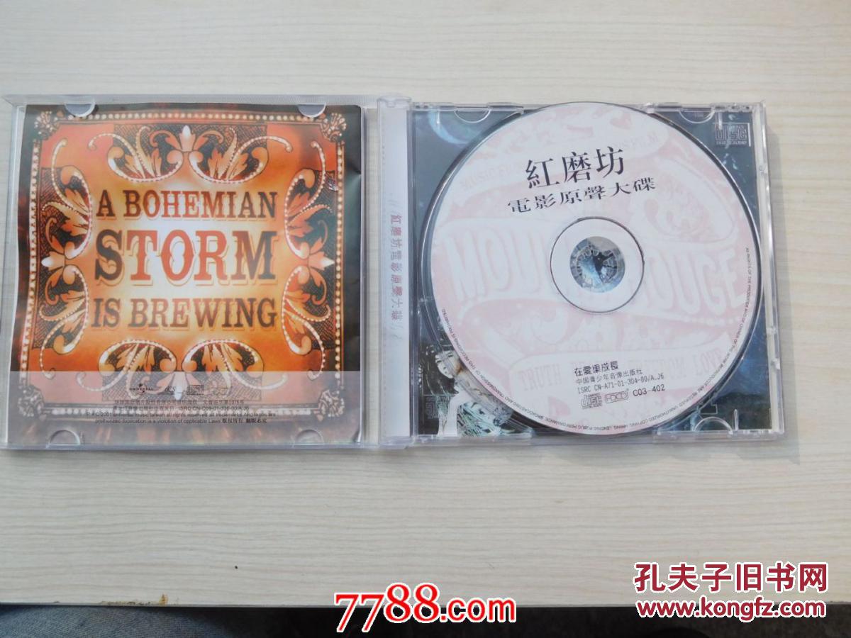 【图】红磨坊电影原声大碟 老HDCD碟片,1碟