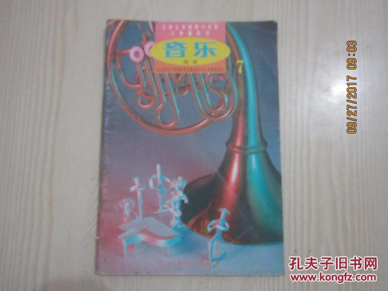 唢呐教程简谱教程视频_d调唢呐指法教程视频(2)