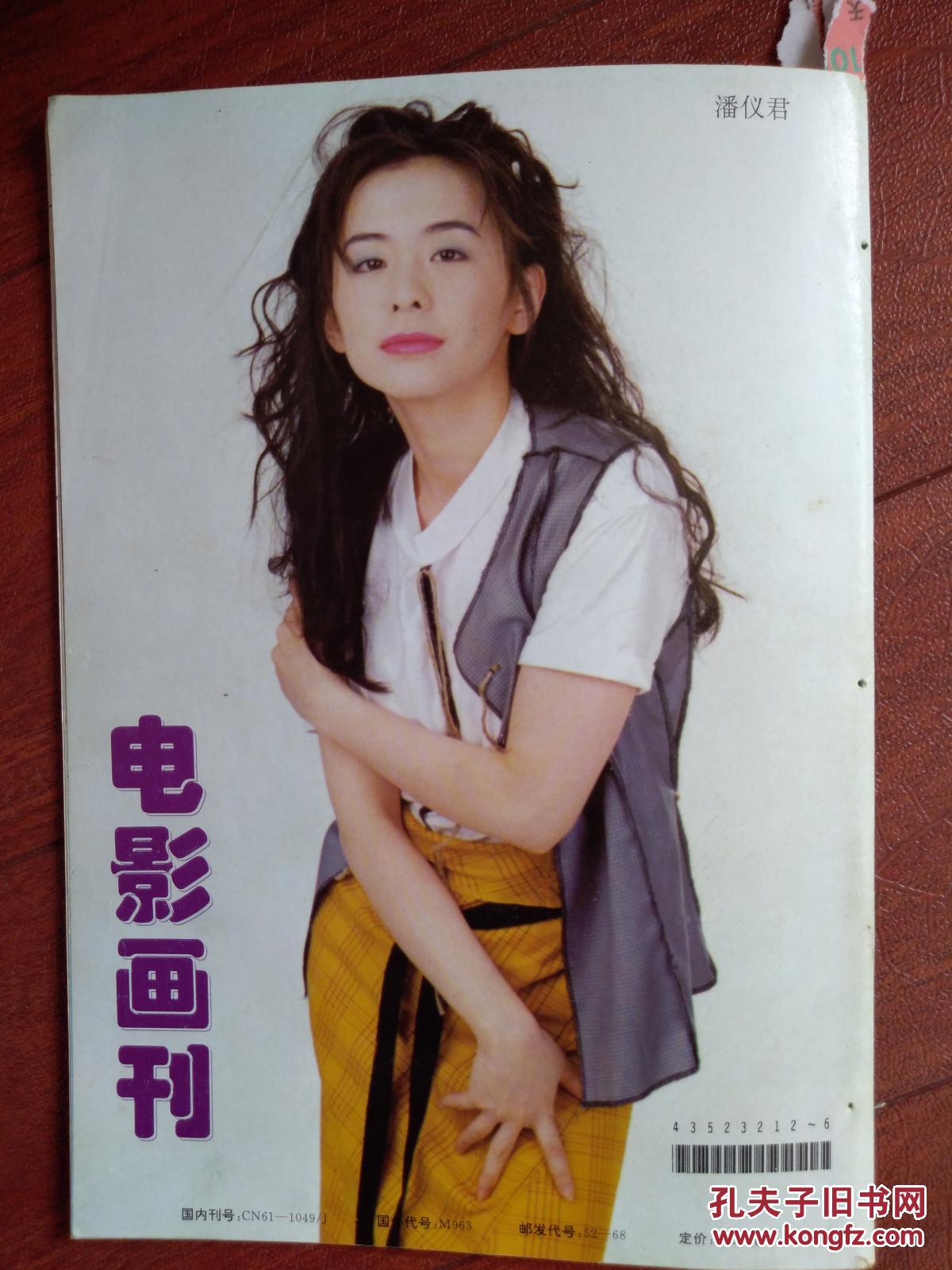 电影画刊张国荣访谈,《东邪西毒》《风月》孙