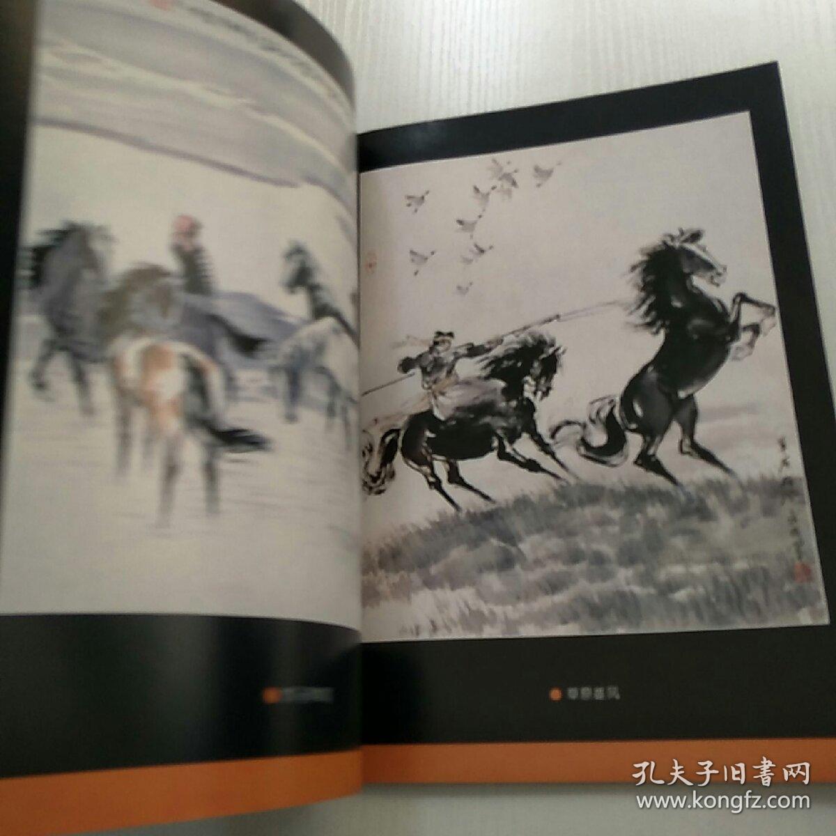 中国画技法示范--画马--施永成
