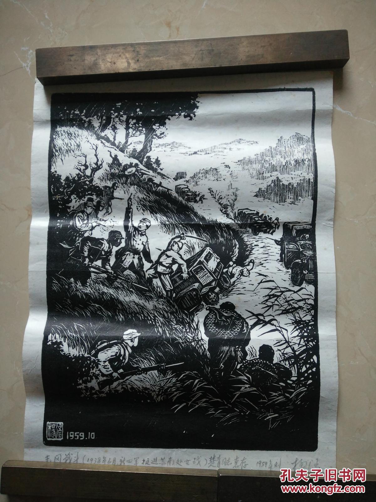 杨涵中国版画画家版画一张!35*26cm(964)