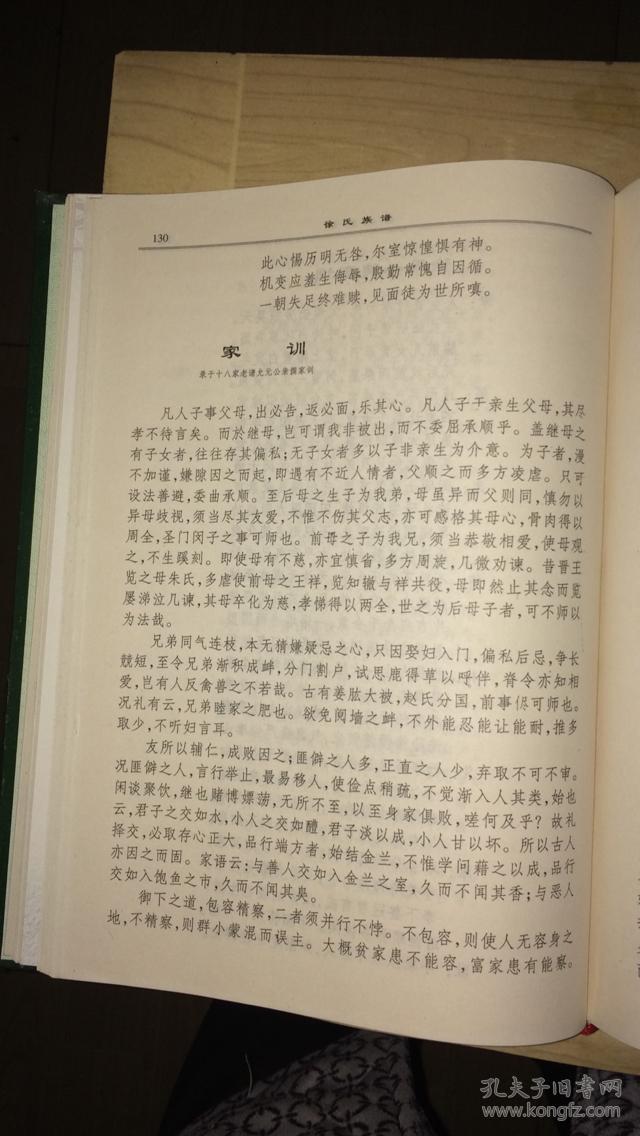 毕节十八家层台耿官堡小坝徐华屯黔西沙窝等地徐氏江南始祖徐达支系
