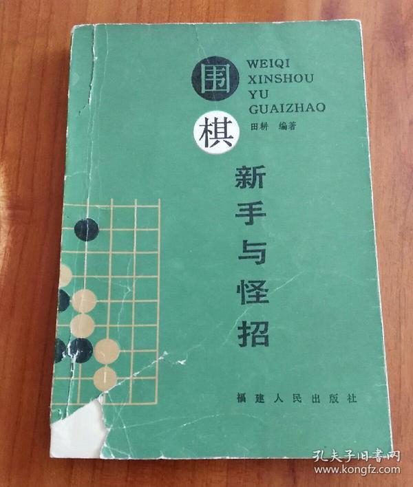 围棋招聘_围棋招聘海报图片