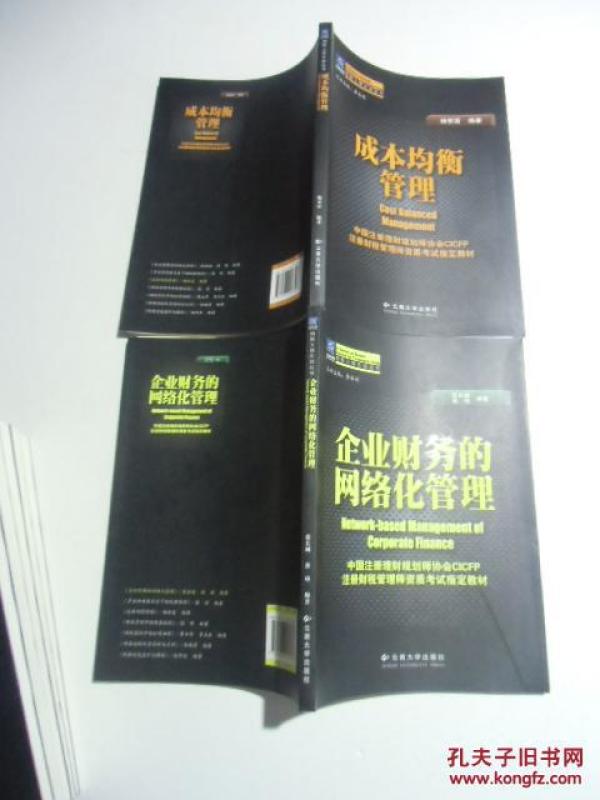 纳税人俱乐部丛书;多主体财务关系下的税务管