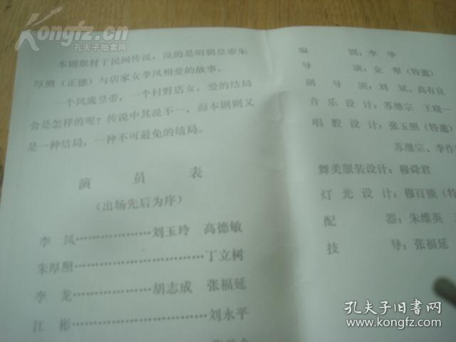 刘玉玲,高德敏640_480