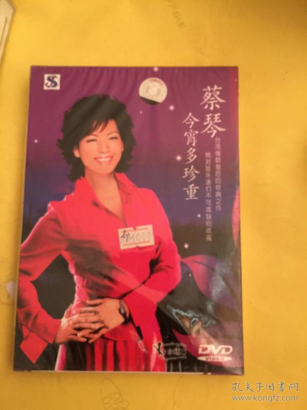 今宵多珍重简谱_今宵多珍重简谱歌谱(3)