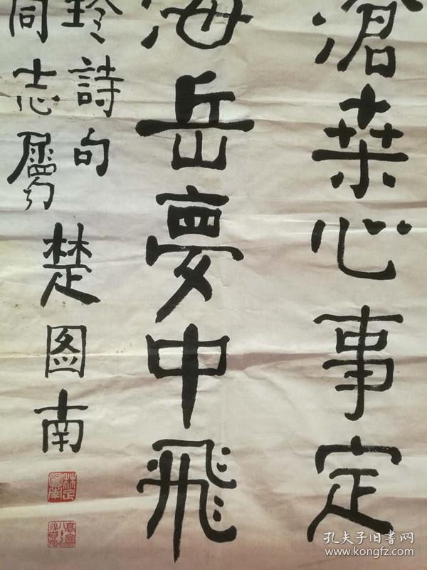 楚图南 曾任暨南大学,云南大学,上海法学院教授.