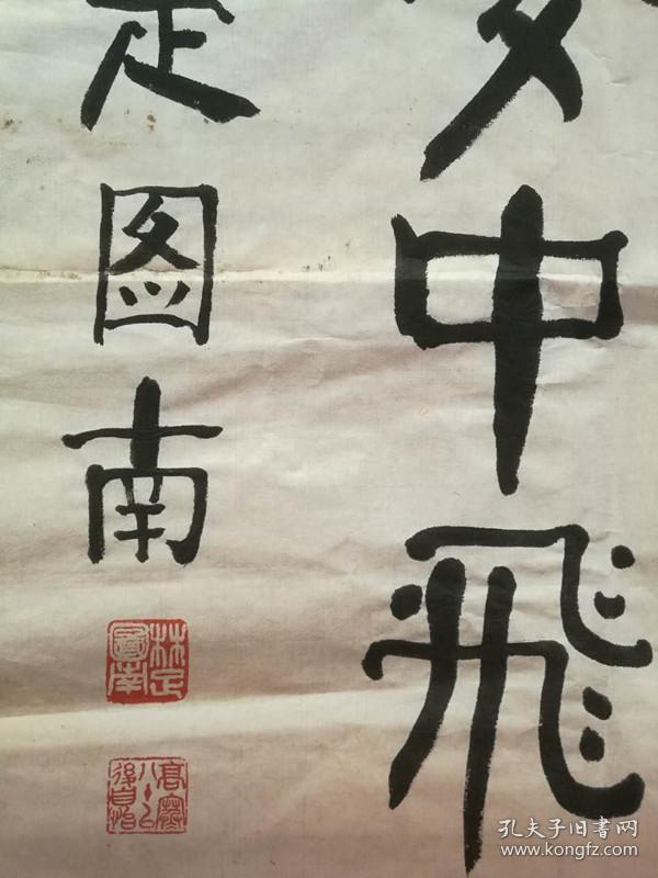 楚图南 曾任暨南大学,云南大学,上海法学院教授.