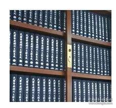 中国共产党早期刊物汇编 80809D