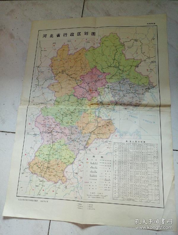 河北省行政区划图