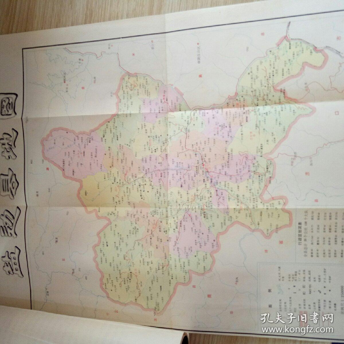 四川省地名录丛书之二十六:四川省盐边县地名录【有地图】